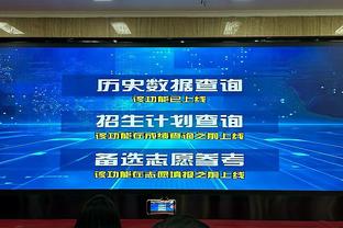 博主：国安U21队前往广州参加U21联赛，乃比江进一线队名单未随队